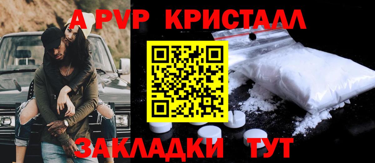 Alpha PVP кристаллы  Вход с VPN  Alfa_PVP кристаллы  A-PVP Соль  Мирный 
