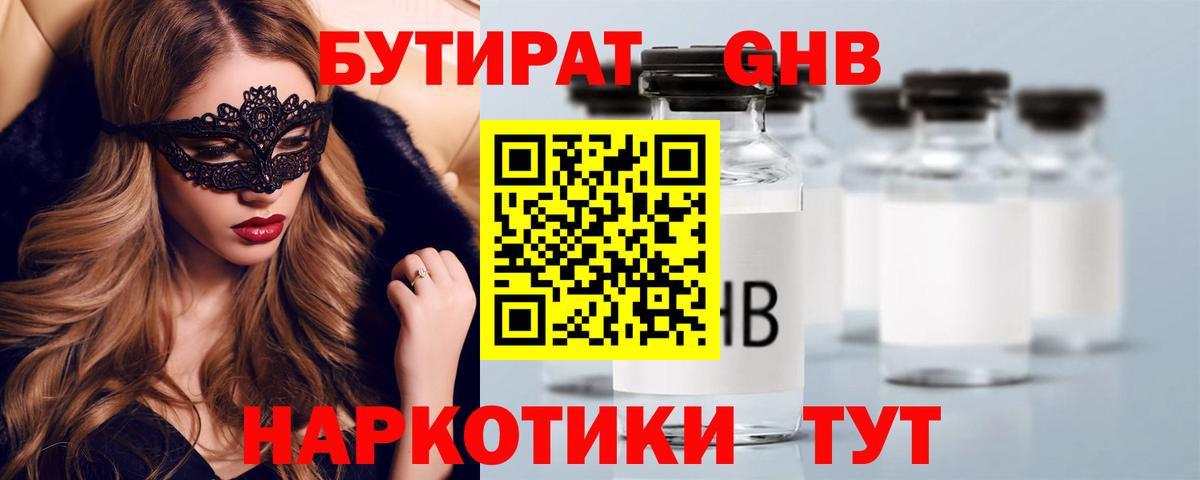Бутират оксана  Вход с VPN  Бутират  Мирный 