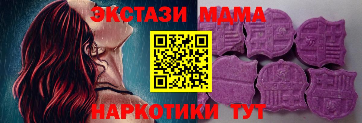 ЭКСТАЗИ  hydra зеркало  Вход с VPN  Ecstasy Дубай  Мирный  Ecstasy 250 мг 