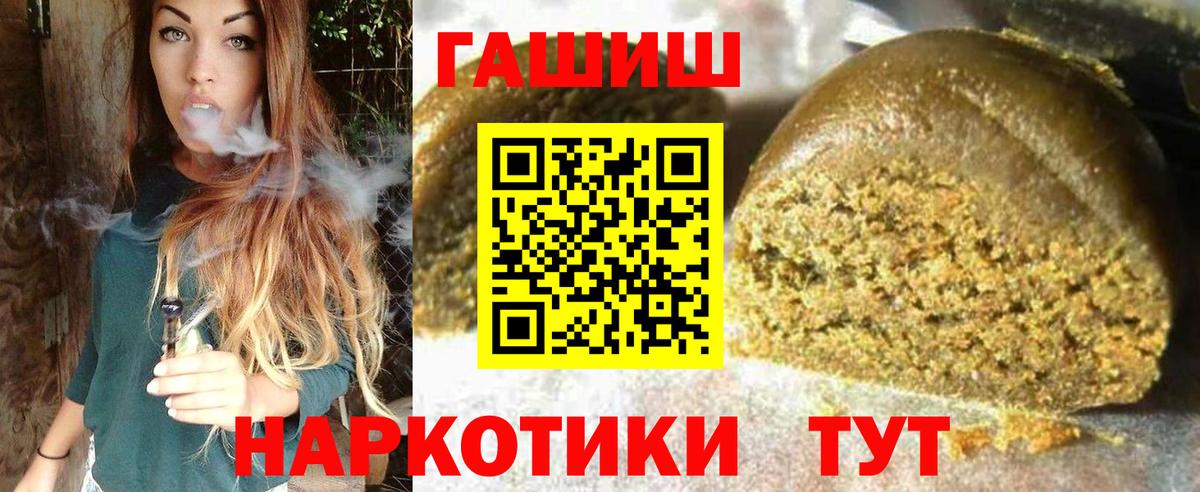 Мирный  ГАШИШ 40% ТГК  Вход с VPN 