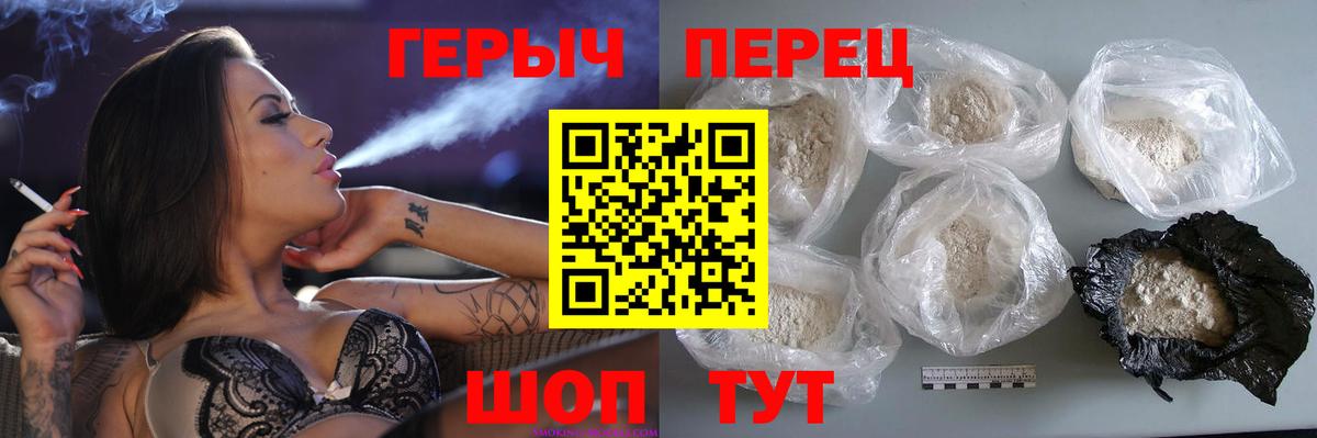 Мирный  Героин герыч  Вход с VPN 