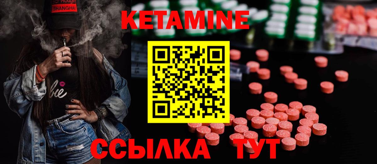 Мирный  КЕТАМИН ketamine  mega онион  Вход с VPN  КЕТАМИН VHQ 