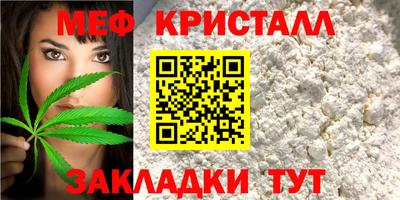 мефедрон Тара