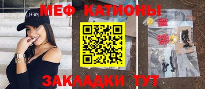 мефедрон Тара