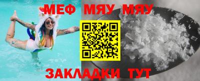 мефедрон мука Татарск