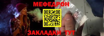 мефедрон мука Татарск