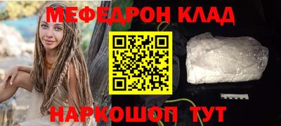 мефедрон Тара