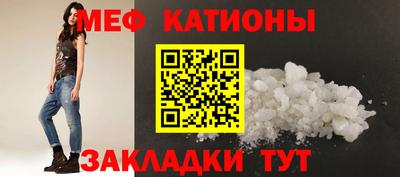 мефедрон мука Татарск