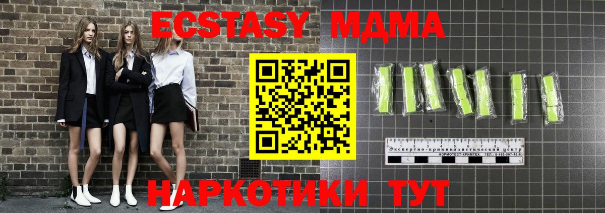 MDMA кристаллы  MDMA Molly  Вход с VPN  Мирный 