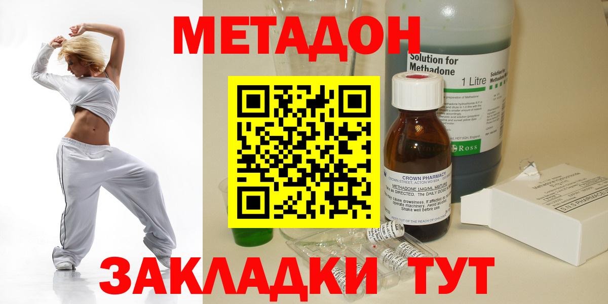 МЕТАДОН мёд Мирный