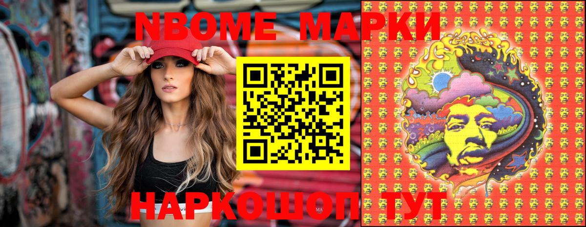 Марки 25I-NBOMe  Марки 25I-NBOMe 1,8мг  Вход с VPN  Мирный 