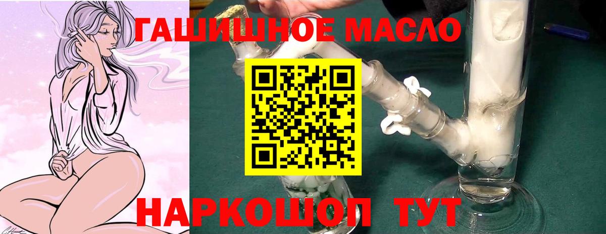 Дистиллят ТГК гашишное масло  Вход с VPN  Мирный  ТГК гашишное масло 
